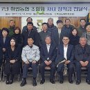 하빈농업협동조합 이미지