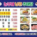 놀부네남원추어탕 네이버블로그