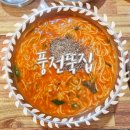광천읍 하리마을회관 | 서산 풍전뚝집 | 풍자 또간집 어죽