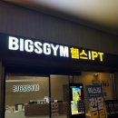 숫자로 알아가는 내 몸 관리 | 부산 용호동 헬스장 빅스짐 한달 후기
