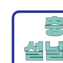 충주건강약국 이미지