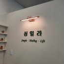 심힐라 네이버블로그