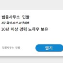 법률사무소민율 이미지