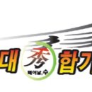 용인대 수 합기도장 이미지