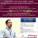 Tstation 안양점 | [안양영어학원/금정영어학원] 금정 민병철어학원 SO English 영어회화 후기