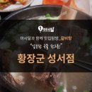 황장군성서점 이미지