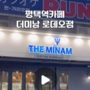 더 미남 로데오점 네이버블로그