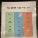 따따면허