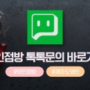 점방(JUMBANG) 네이버블로그
