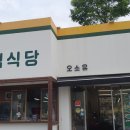 장성댐식당