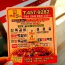 꾸죠쪽갈비 이미지