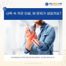 더센텀정형외과의원 네이버블로그