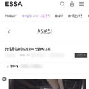 에싸 | [내돈내산]에싸 소파 소음, 삐걱거림 as 후기