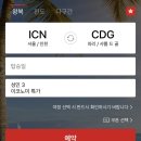 (유)국제비철금속 | 인천 파리 직항 아시아나항공 기내식 가격 왕복 탑승 후기 OZ501