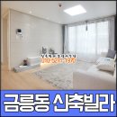 금릉역 버스정류장 이미지