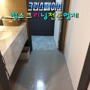 크린피부과 이미지