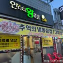 산호대로41길3R-5 | 구미 산동 4공단 한다리왕족발보쌈 대패 삼겹 맛집 추천