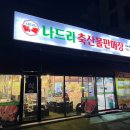 하남축산물판매장