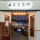토끼정신세계부산