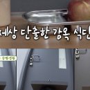 김종국 운동중독 미우새 치료 프로젝트﻿ 이미지