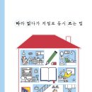[이안 동시론집] 따라 읽다가 저절로 동시 쓰는 법 이미지