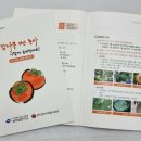 경상북도 농업기술원 이미지