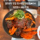 맥주바켓 - 유성구 테크노4로 98-4 | 충무로역 맛집 한사리감자탕&뼈구이 방문후기 메뉴 만족