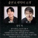 뮤지컬열차는 밀라노를 막 지나쳤다 이미지