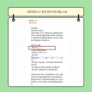 <b>쿠팡</b><b>파트너스</b> 메일 소동 12월 18일