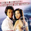 시티헌터 이미지