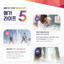 메가시티(복합-4) 이미지