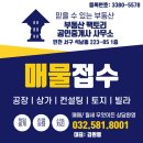 금화부동산중개 | 인천 석남동 돈까스 맛집 금화왕돈까스 석남점