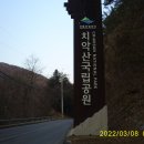 치악산둘레길 4코스(태종대-초치) 12.9km 이미지