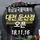 응급실국물떡볶이대전 이미지