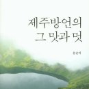 제주여행동아리