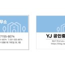 YJ공인중개사사무소 이미지