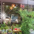 산들목전주콩나물국밥