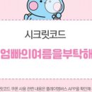 퍼스트빌리지 아산점 챔피언