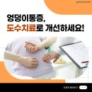 덕계올바른마취통증의학과의원 이미지