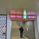 골목길생맥주