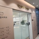 동행어린이치과의원 네이버블로그