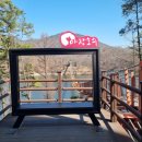 출렁다리 카페 이미지