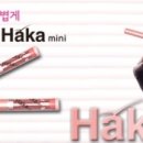 하카전자담배 이미지