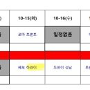 [후2R-8] 10월 18일(금) 탄천후공 3루 vs 패리스 이미지