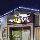 가령골오리