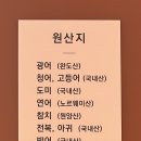 오마카세오사이초밥광주 이미지