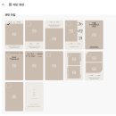바우스 | 본식 얼마 안 남은 커플의 비비드바우스 셀프 모바일 청첩장 제작 후기
