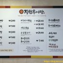 장천추어탕