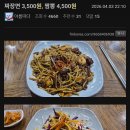 천호역 쟁반짜장 5,000원 호불 이미지