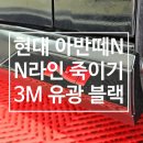 남양주랩핑샵랩업